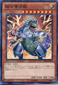 遊戯王 超伝導恐獣（スーパーコンダクターティラノ）　ノーマルパラレル　SR04-JP005　光属性　レベル8