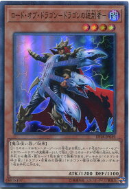 楽天市場 ロード オブ ドラゴン ドラゴンの支配者 の通販