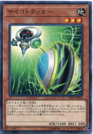楽天市場 遊戯王 サイキック サイコの通販