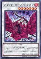 楽天市場】ブラック ローズ ドラゴン スリーブの通販