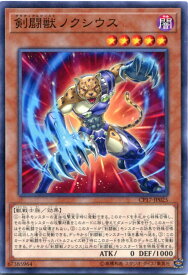楽天市場 遊戯王ocg デュエルモンスターズ Collectors Pack 17の通販