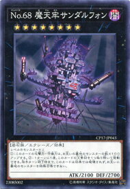 楽天市場 遊戯王ocg デュエルモンスターズ Collectors Pack 17の通販