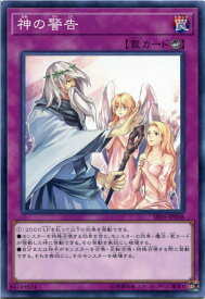 遊戯王 神の警告　ノーマル　SR05-JP038　カウンター罠