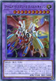 楽天市場 アームド ドラゴン 10の通販