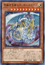 楽天市場】遊戯王 レインボードラゴンの通販