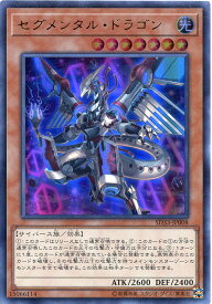 楽天市場 遊戯王 レベル7 光 ドラゴンの通販