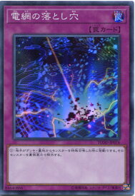 楽天市場 遊戯王 電網の落とし穴の通販 楽天市場 遊戯王 電網の落とし穴の通販