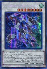 楽天市場 遊戯王 クリスタル ドラゴンの通販