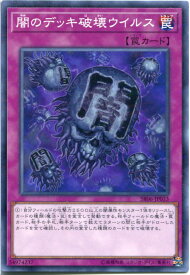 楽天市場 遊戯王 闇のデッキの通販
