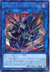 楽天市場 遊戯王 トポロジックガンブラードラゴンの通販 楽天市場 遊戯王 トポロジックガンブラードラゴンの通販