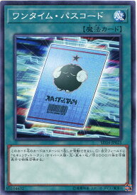 遊戯王 ワンタイム・パスコード　ノーマル　SD34-JP025　通常魔法