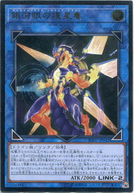楽天市場 遊戯王 ギャラクシー アイズの通販