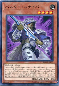 �V�Y�� �o�X�^�[�E�X�i�C�p�[ �m�[�}���@DANE-JP011�@�n���� ���x��4