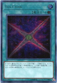 遊戯王 Sin　Cross　シークレットレア　20TH-JPC06　速攻魔法