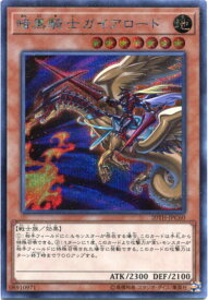 楽天市場 遊戯王 暗黒騎士ガイアの通販