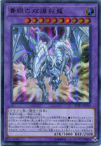 楽天市場】ブルーアイズツインバーストドラゴンの通販