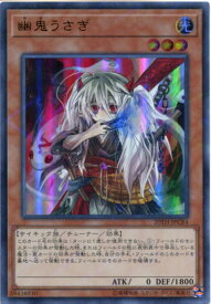 楽天市場 遊戯王 幽鬼うさぎの通販