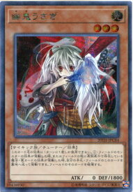 楽天市場 遊戯王 幽鬼うさぎの通販