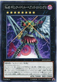 楽天市場 遊戯王 エクシーズ ランク8の通販
