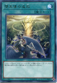 楽天市場 遊戯王 堕天使の通販