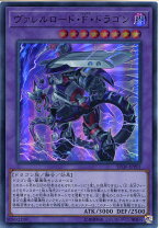 楽天市場】遊戯王 ヴァレルロード fの通販