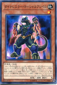 遊戯王 ダイナレスラー・マーシャルアンペロ　ノーマル　　CHIM-JP006　地属性　レベル1