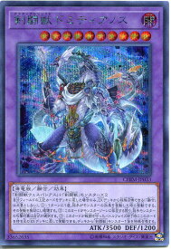 遊戯王 剣闘獣ドミティアノス　シークレットレア　CHIM-JP033　闇属性　レベル10