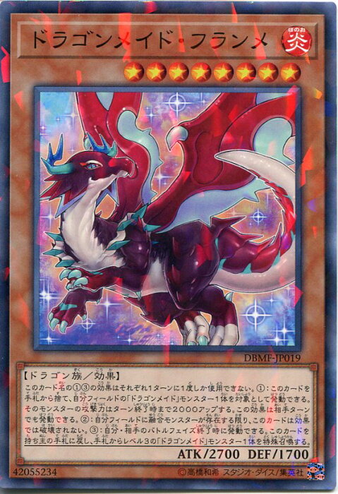 遊戯王 ドラゴンメイド フランメ ノーマルパラレル Dbmf Jp019 炎属性 レベル8 Details Du Produit De L Article Service Proxy D Encheres Et De Commandes D Articles Au Japon Et Aux Etats Unis Tenez Vous Au Courant Des Meilleures Affaires
