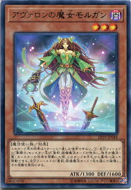 遊戯王カード アヴァロンの魔女モルガン　レア　EP19-JP048　闇属性　レベル3