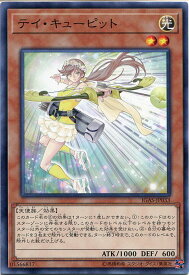 遊戯王 テイ・キューピット　ノーマルレア　IGAS-JP033　光属性　レベル2