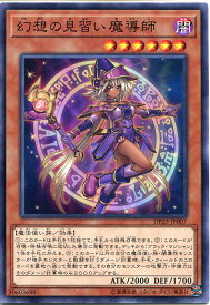 遊戯王カード 幻想の見習い魔導師　ノーマル　DP23-JP007　闇属性　レベル6