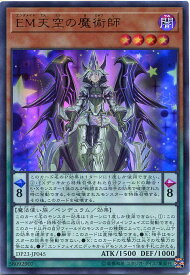 楽天市場 Em 天空の魔術師の通販