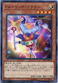 遊戯王 Emトリック・クラウン（ノーマル）　SD37-JP016　光属性　レベル4