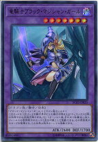 楽天市場】竜騎士ブラック・マジシャンの通販