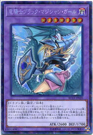 楽天市場 竜騎士 ブラックマジシャンガールの通販