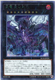 楽天市場 遊戯王 真竜の通販