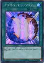 楽天市場】遊戯王 ミラクル・フュージョンの通販
