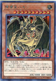 楽天市場 遊戯王ハモンの通販