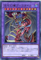 楽天市場】混沌幻魔アーミタイル ウルトラレアの通販