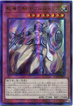 楽天市場】遊戯王 フルルドリスの通販