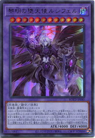 天使 黎明 ルシフェル 堕 の