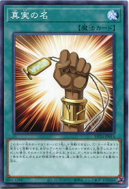 楽天市場 遊戯王 真実の通販