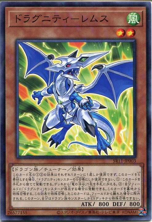 楽天市場 遊戯王 ドラグニティ レムス ノーマルパラレル Sr11 Jp003 風属性 レベル2 わずかな角スレあり じぃぱわーず楽天市場支店 楽天市場 遊戯王 ドラグニティ レムス ノーマルパラレル Sr11 Jp003 風属性 レベル2 わずかな角スレあり じぃぱわーず楽天市場支店