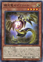 楽天市場】輝光竜セイファート 20thシークレットの通販