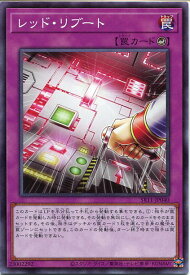 遊戯王 レッド・リブート（ノーマル）　SR11-JP040　カウンター罠　角スレあり