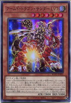 楽天市場】アームド ドラゴン 7の通販