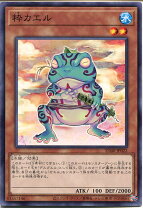 楽天市場】遊戯王粋カエルの通販