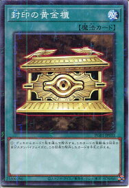 遊戯王 封印の黄金櫃（ミレニアムレア）PGB1-JP031 通常魔法