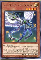 楽天市場】遊戯王 ホーリーナイトの通販