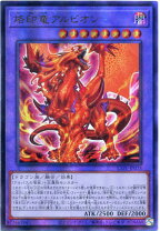 楽天市場】烙印竜アルビオンの通販